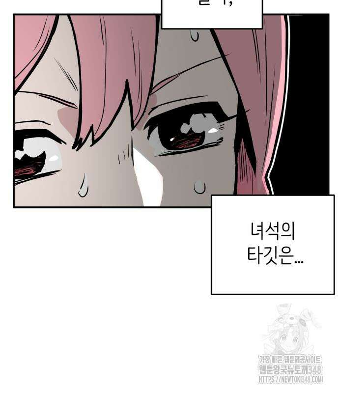 킬디스럽! 6화 94