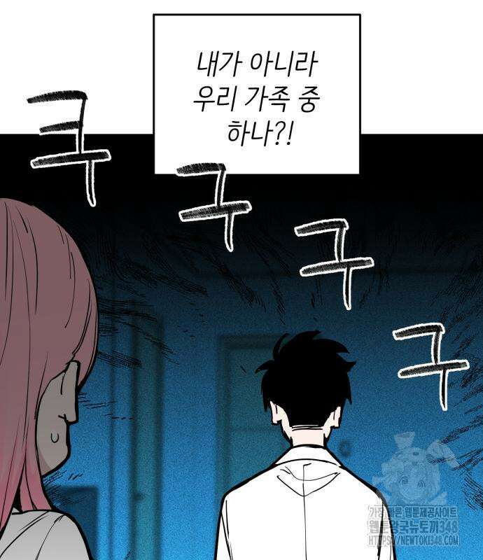 킬디스럽! 6화 95