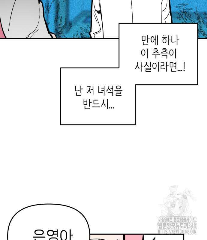 킬디스럽! 6화 96