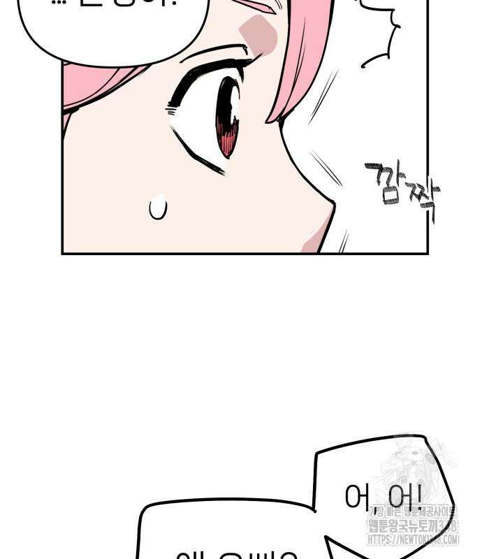 킬디스럽! 6화 97