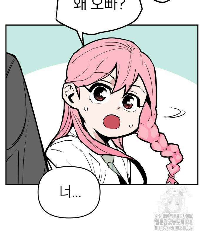 킬디스럽! 6화 98
