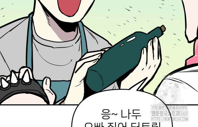 킬디스럽! 6화 100