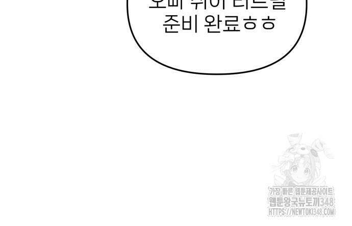 킬디스럽! 6화 101