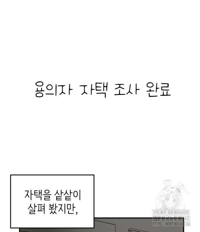 킬디스럽! 6화 102