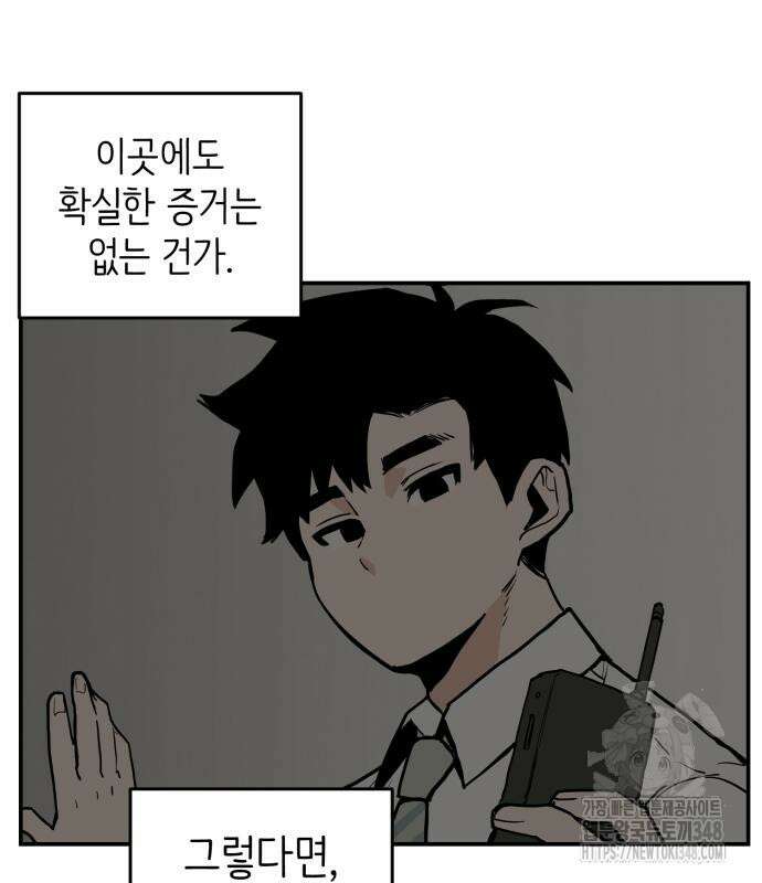 킬디스럽! 6화 104