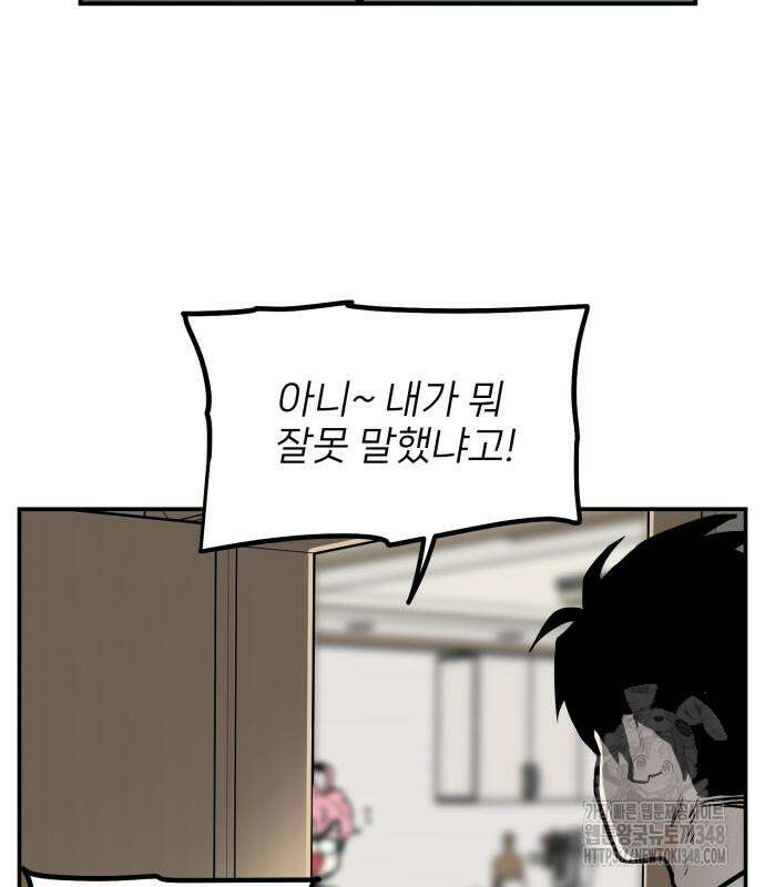 킬디스럽! 6화 106