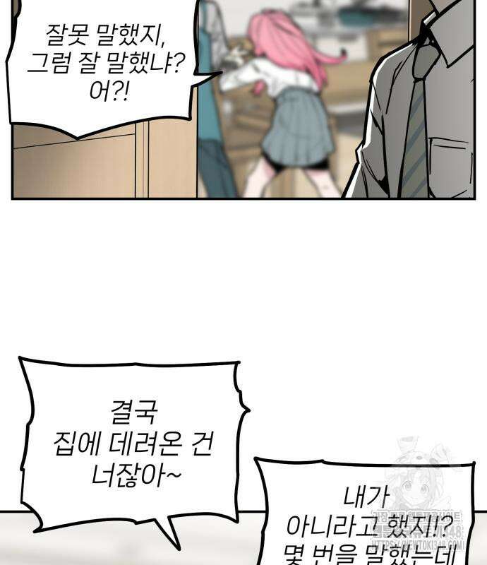 킬디스럽! 6화 107