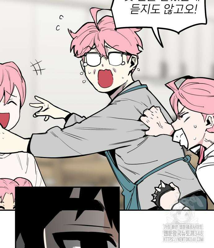 킬디스럽! 6화 108