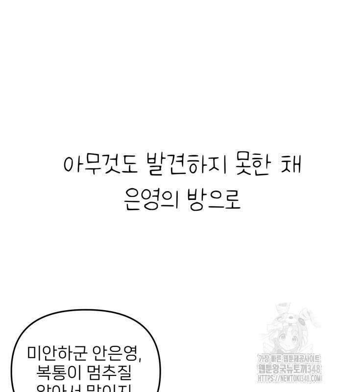 킬디스럽! 6화 110