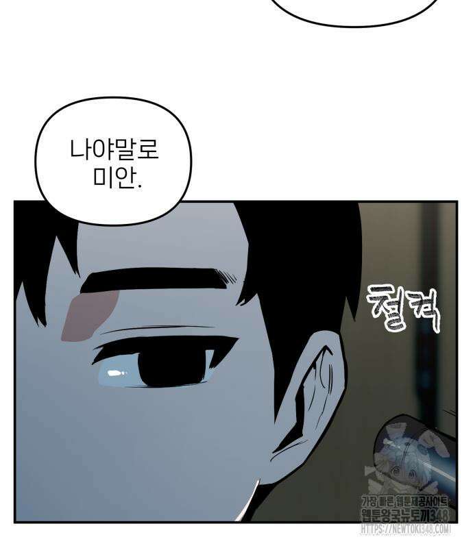 킬디스럽! 6화 112