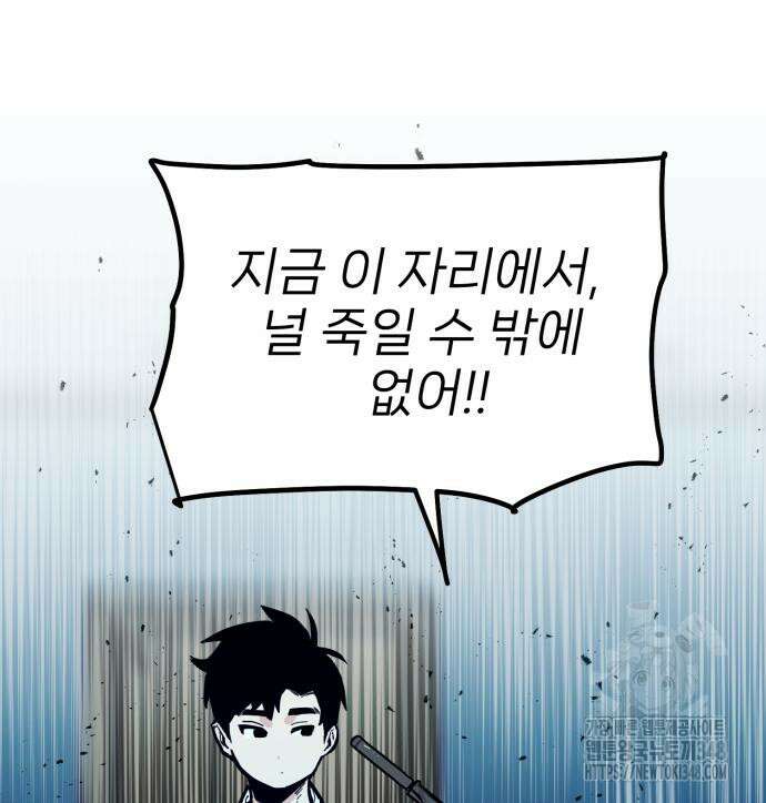 킬디스럽! 6화 121