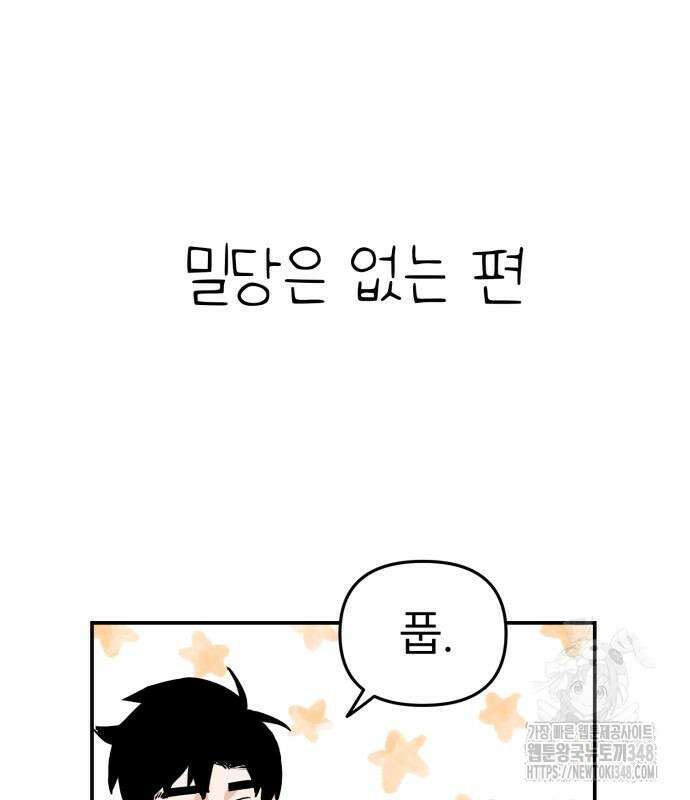 킬디스럽! 6화 123