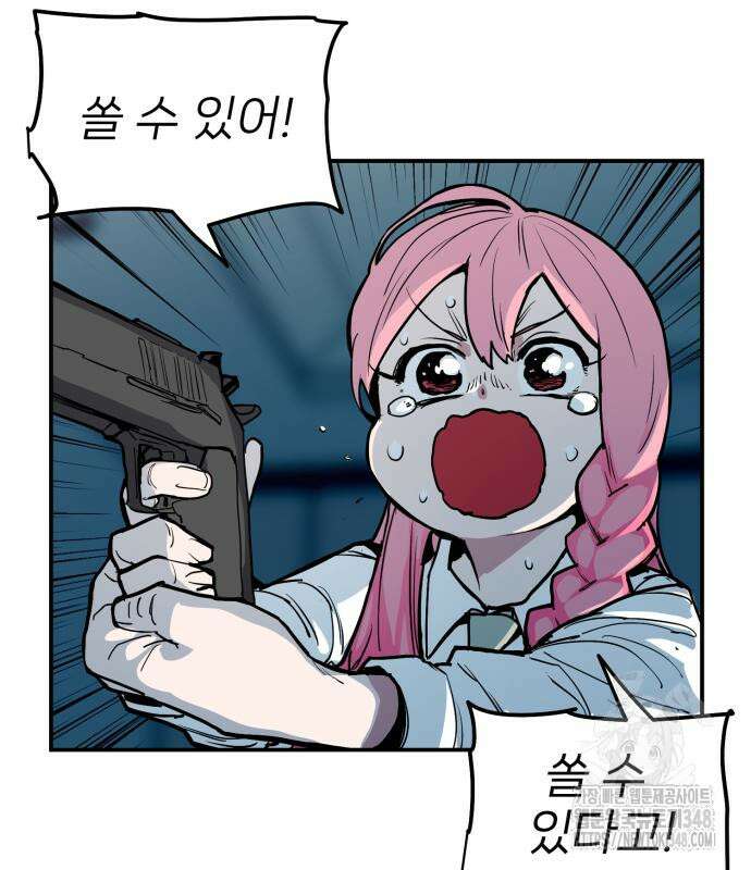 킬디스럽! 6화 125