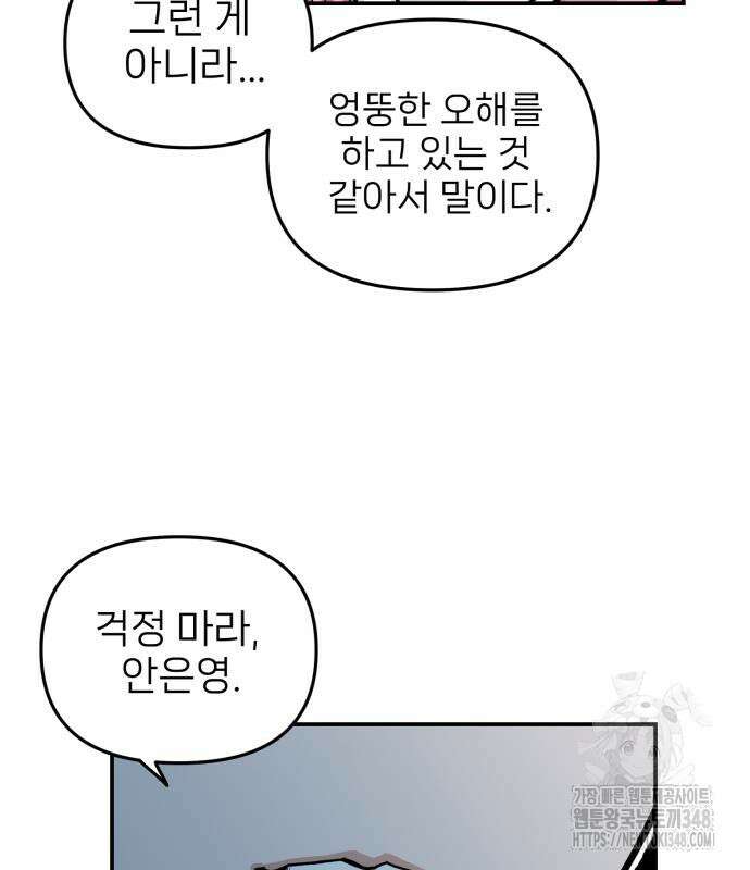 킬디스럽! 6화 127