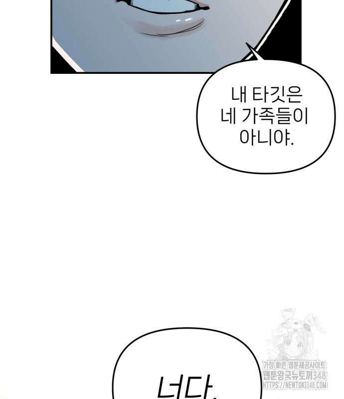 킬디스럽! 6화 128