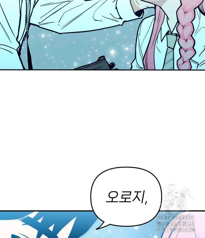 킬디스럽! 6화 130