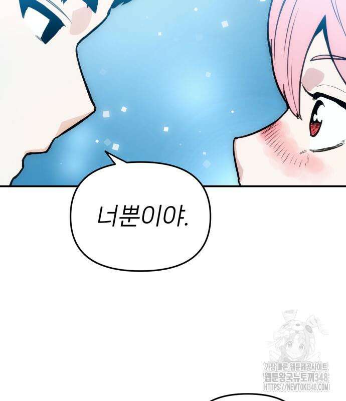 킬디스럽! 6화 131