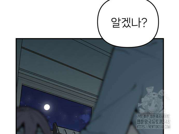 킬디스럽! 6화 132