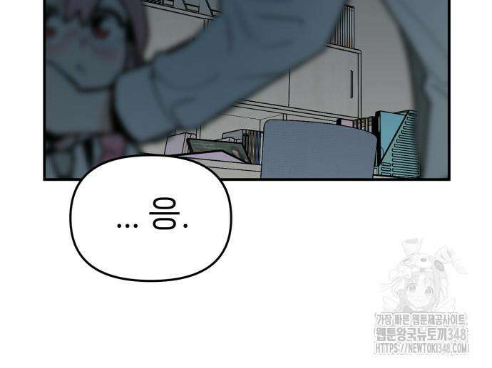 킬디스럽! 6화 133