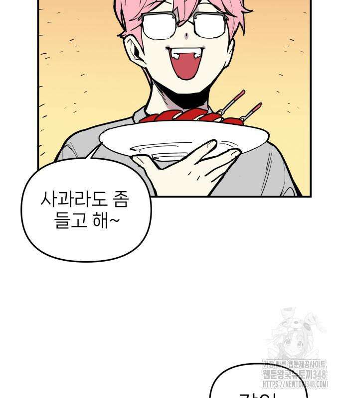 킬디스럽! 6화 135