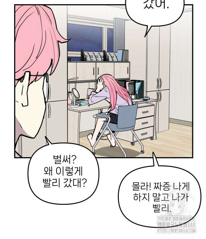 킬디스럽! 6화 136