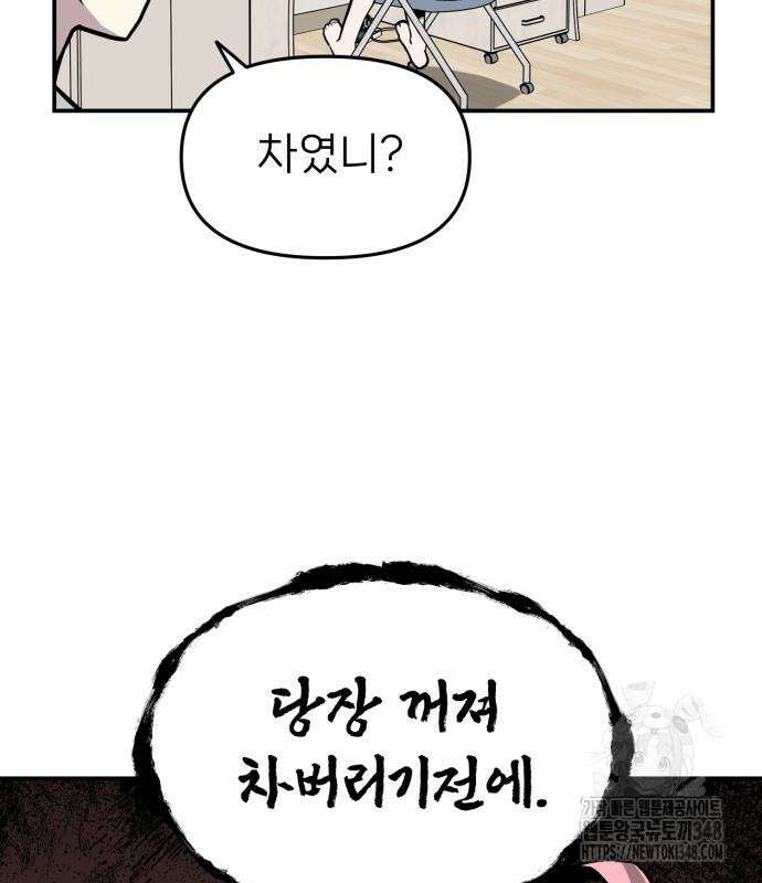 킬디스럽! 6화 138