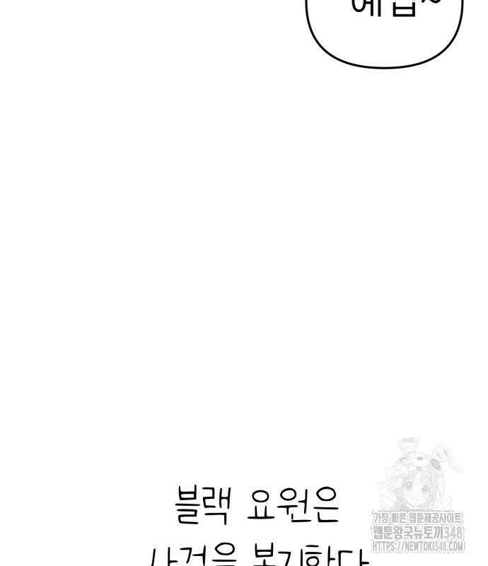 킬디스럽! 6화 140