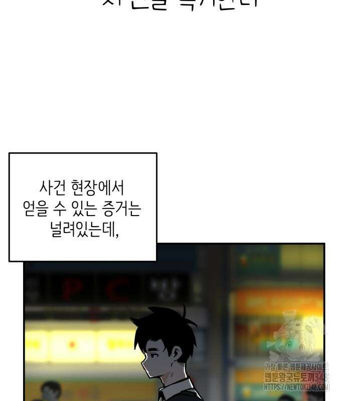 킬디스럽! 6화 141