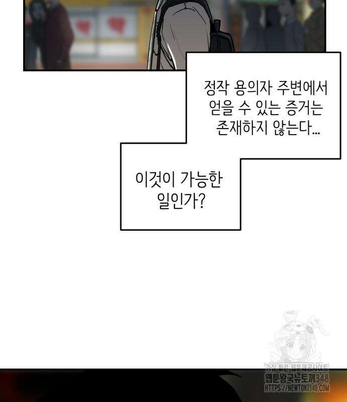 킬디스럽! 6화 142