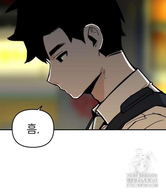 킬디스럽! 6화 143