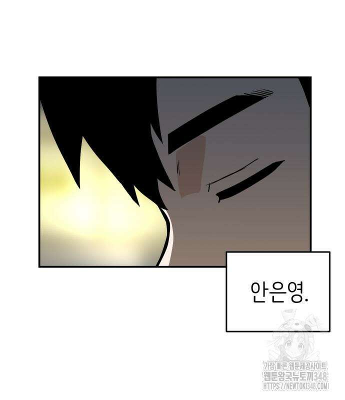 킬디스럽! 6화 144