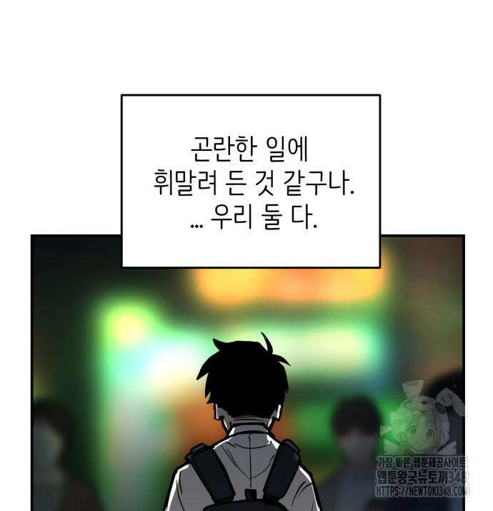 킬디스럽! 6화 145