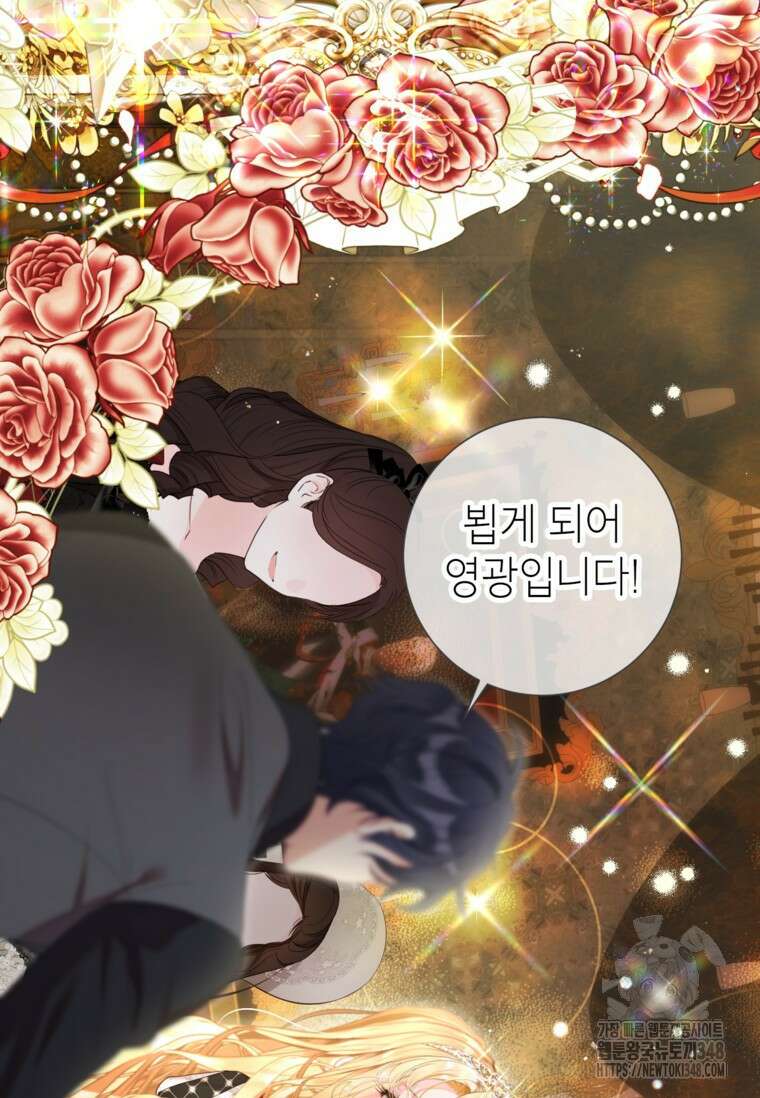 사랑받는 언니가 사라진 세계 63화 7