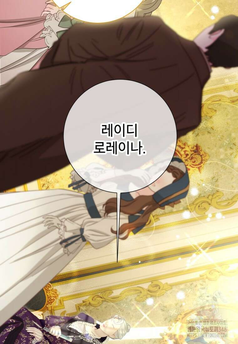 사랑받는 언니가 사라진 세계 63화 9