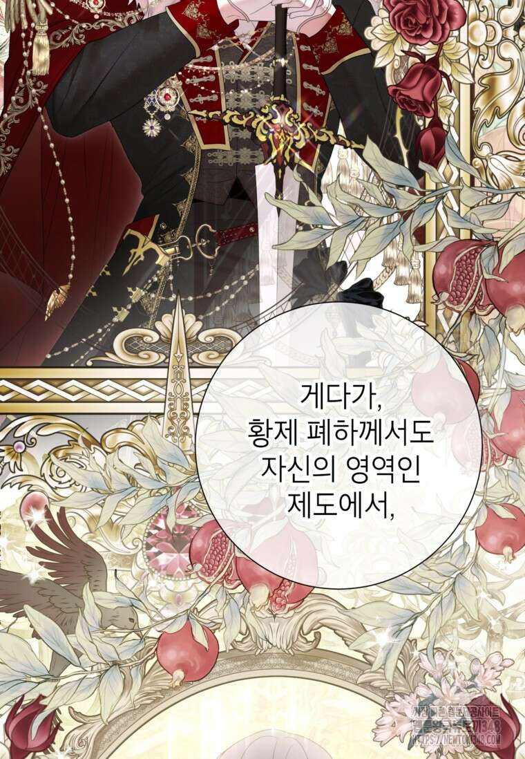 사랑받는 언니가 사라진 세계 63화 42