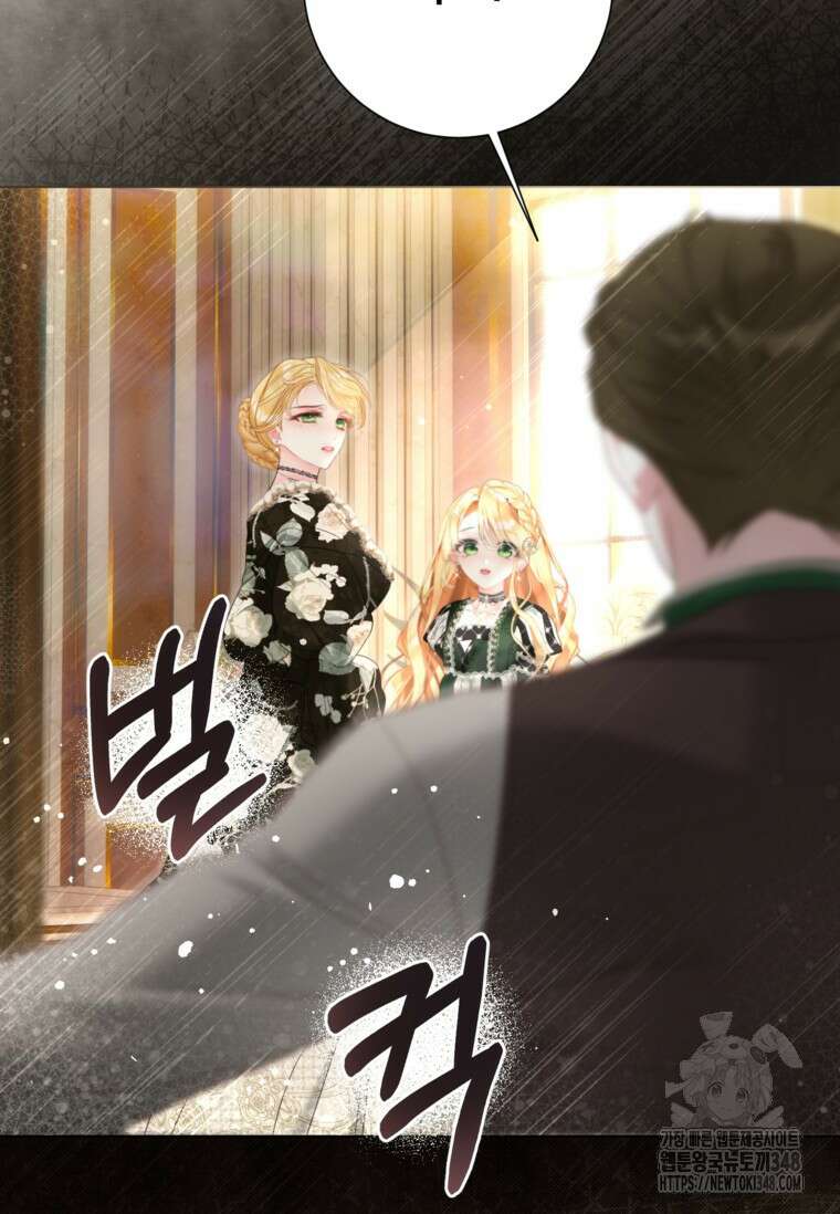 사랑받는 언니가 사라진 세계 63화 46