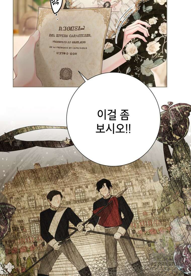 사랑받는 언니가 사라진 세계 63화 49