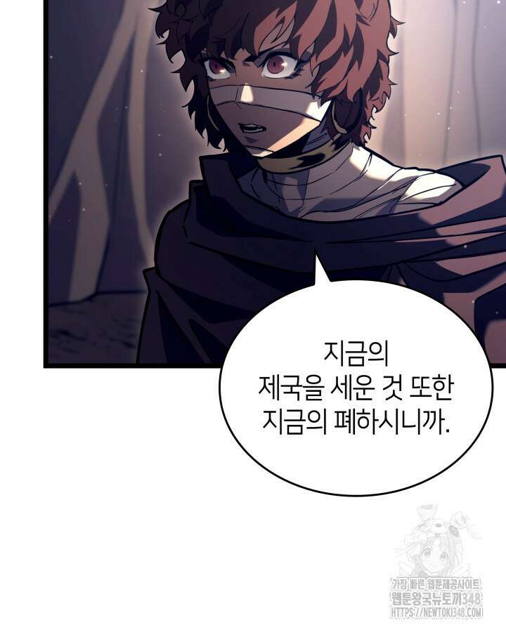 SSS급 랭커 회귀하다 118화 7