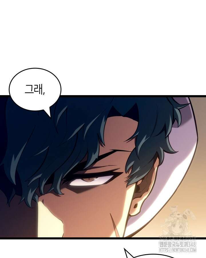 SSS급 랭커 회귀하다 118화 22