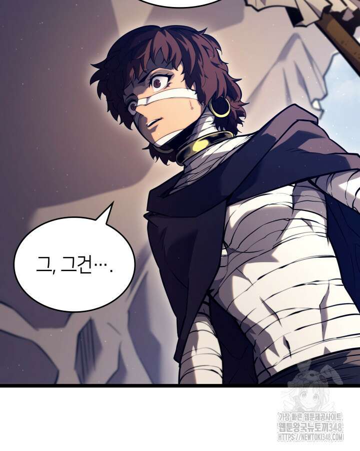 SSS급 랭커 회귀하다 118화 24