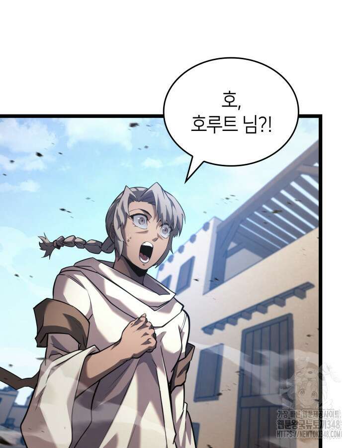 SSS급 랭커 회귀하다 118화 38