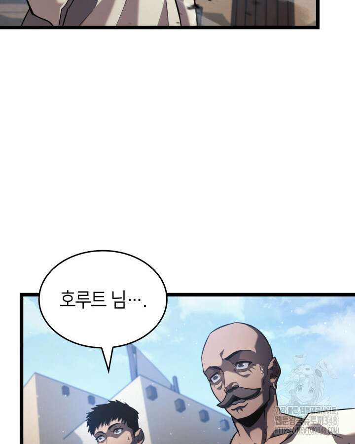 SSS급 랭커 회귀하다 118화 39
