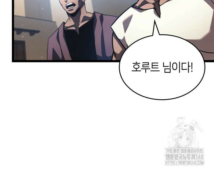 SSS급 랭커 회귀하다 118화 40