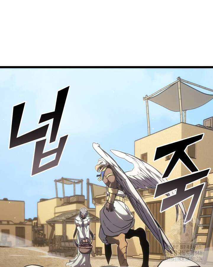 SSS급 랭커 회귀하다 118화 41