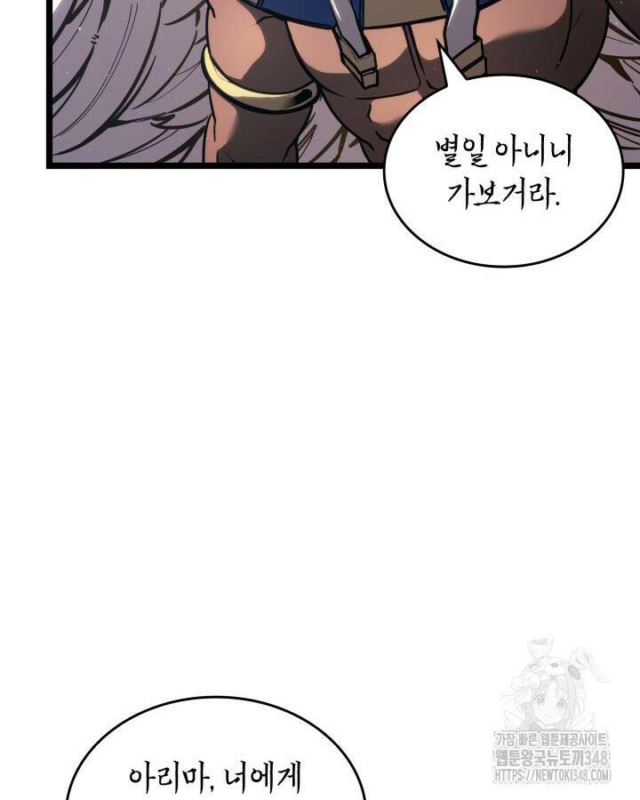 SSS급 랭커 회귀하다 118화 44