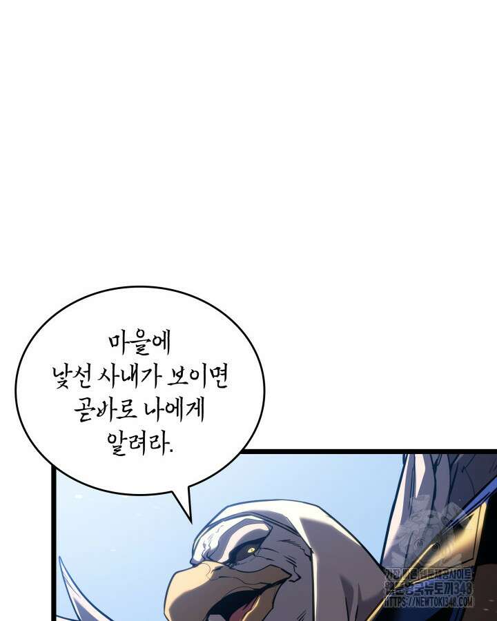 SSS급 랭커 회귀하다 118화 53