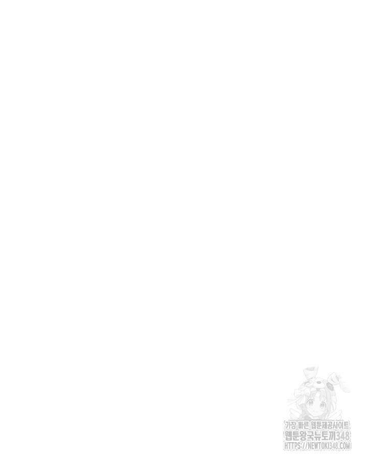 SSS급 랭커 회귀하다 118화 61