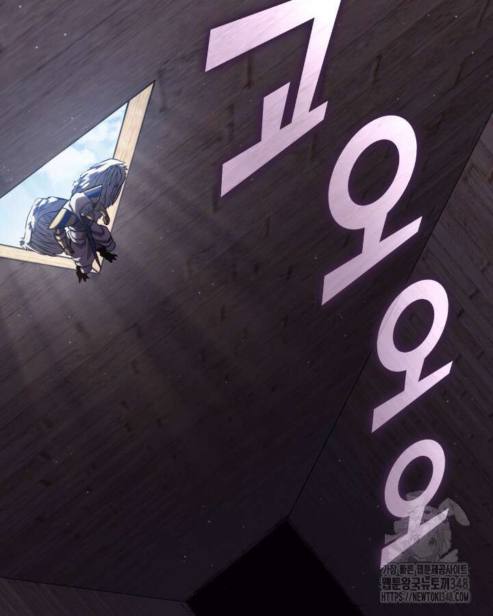SSS급 랭커 회귀하다 118화 67