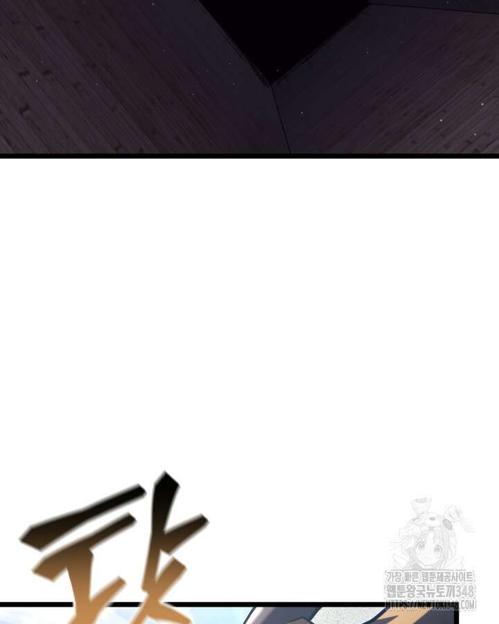 SSS급 랭커 회귀하다 118화 68