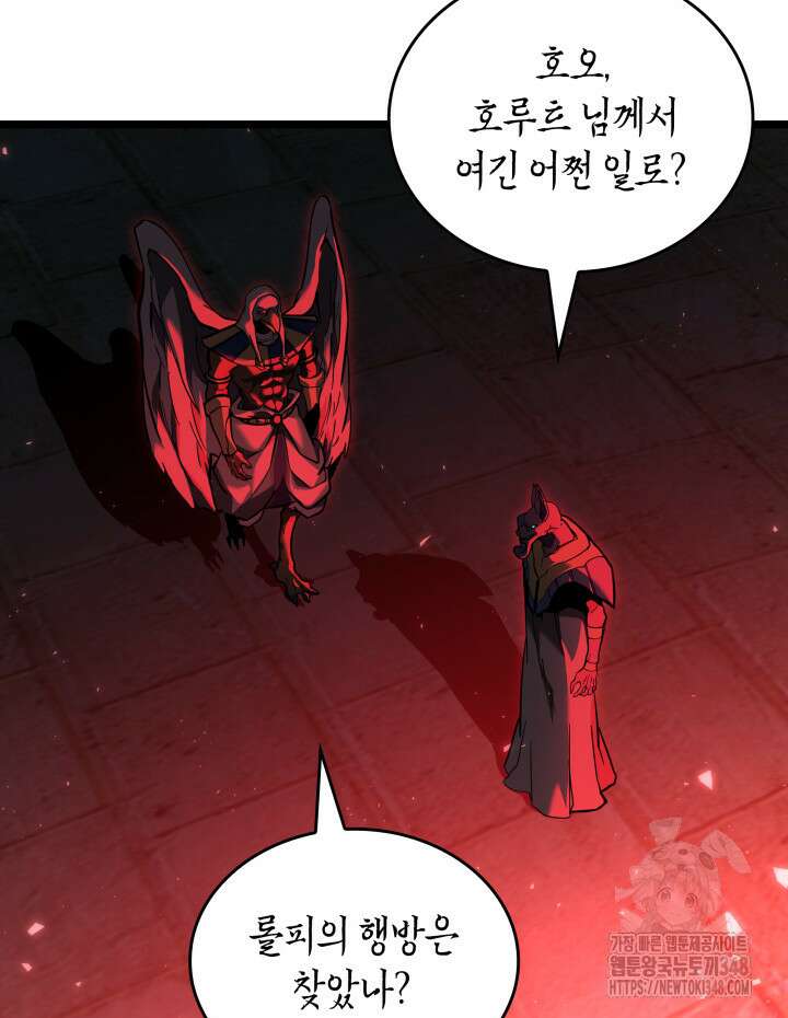 SSS급 랭커 회귀하다 118화 74